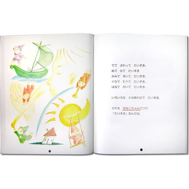 誕生日プレゼント 名前入りオリジナル絵本 女の子 男の子 オーダーメイド おたんじょうびのほん 子供向き ギフトbox付き Gb Birth K オリジナル絵本ショップ Yahoo 店 通販 Yahoo ショッピング