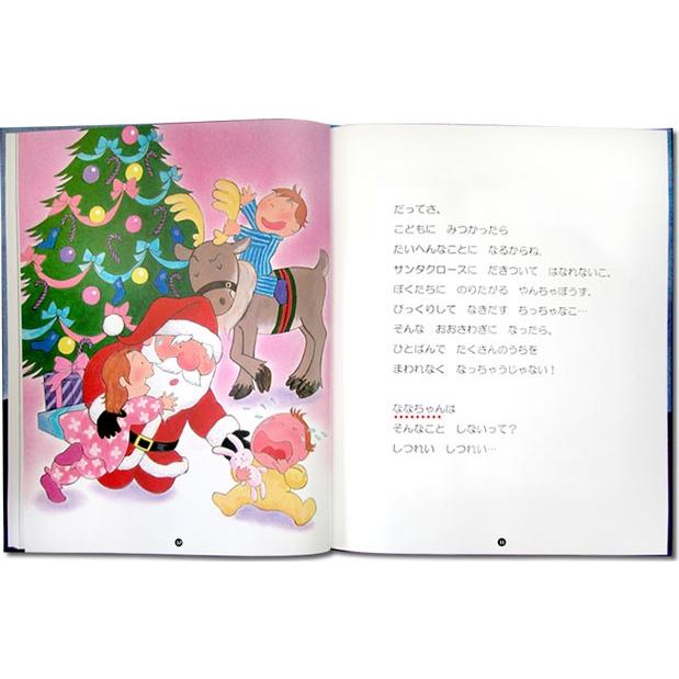 クリスマス サンタクロース 名前入りオリジナル絵本 女の子 男の子 オーダーメイド とっておきのプレゼント 子供向き ギフトbox付き Gb Chris K オリジナル絵本ショップ Yahoo 店 通販 Yahoo ショッピング