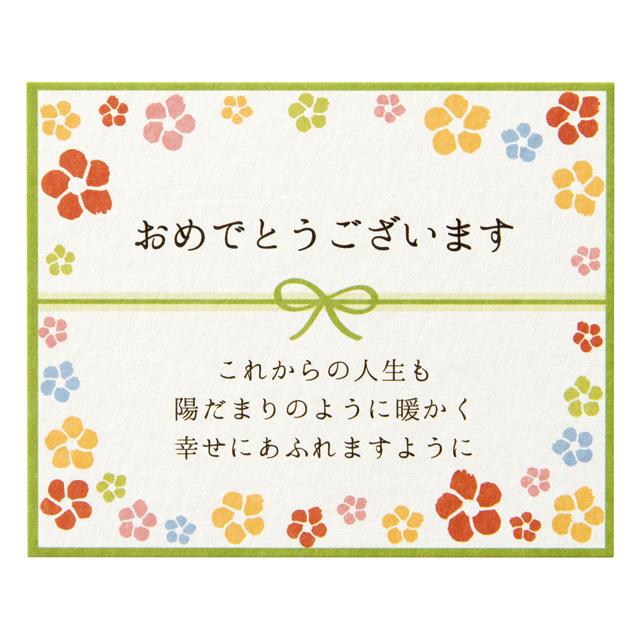 メッセージカード付き ブライダル 名入れ アニバーサリーリース 結婚