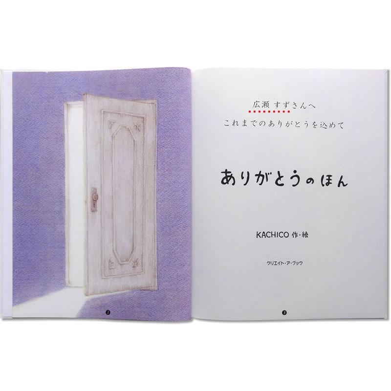誕生日 プレゼント 感謝 名入れ 名前入り 彼氏 彼女 お友達 バースデイ オリジナル絵本 ありがとうのほん 大人版 メッセージカード付き Mgb A02 オリジナル絵本ショップ Yahoo 店 通販 Yahoo ショッピング