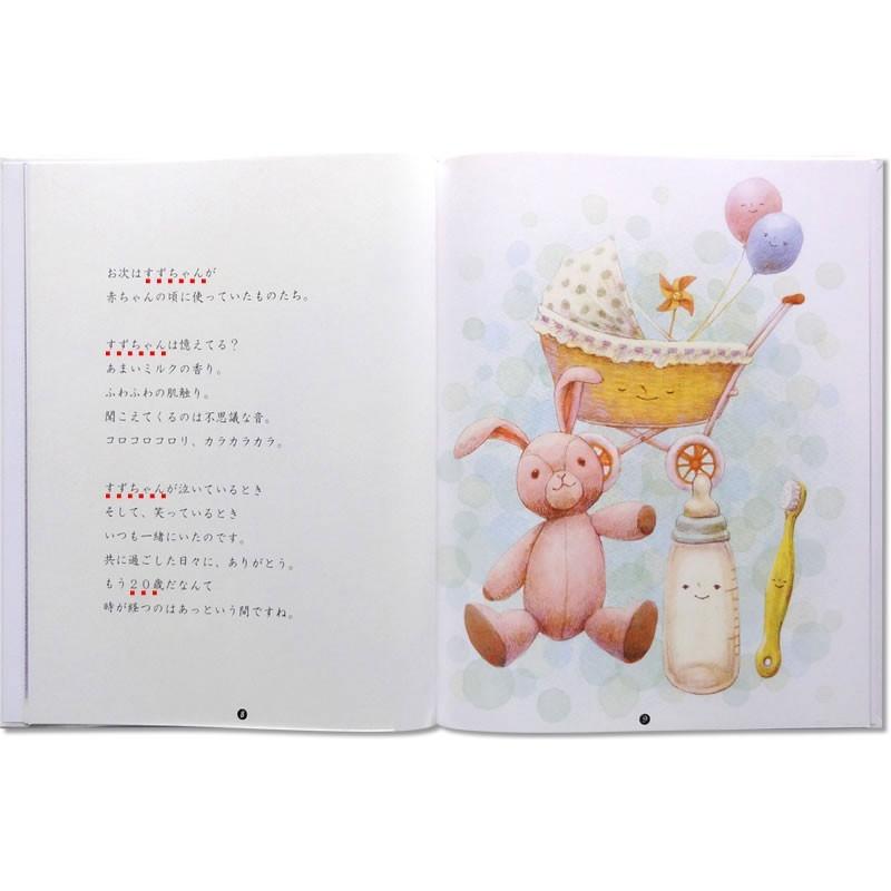 メッセージカード付き絵本 ありがとうのほん 大人版 誕生日 プレゼント 感謝 名入れ 名前入り 彼氏 彼女 お友達 バースデイ オリジナル絵本 Mgb A02 オリジナル絵本ショップ Yahoo 店 通販 Yahoo ショッピング