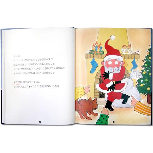 クリスマス サンタクロース 名前入りオリジナル絵本 母 女性 女友達 男性 オーダーメイド とっておきのプレゼント 大人向き メッセージカード付き Mgb Chris A オリジナル絵本ショップ Yahoo 店 通販 Yahoo ショッピング