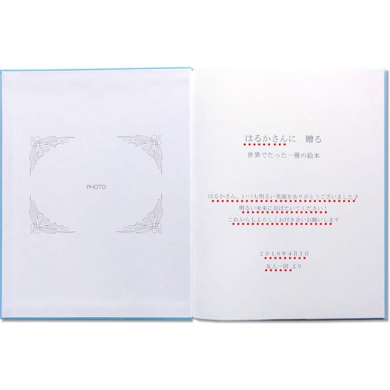 誕生日プレゼント 名前入りオリジナル絵本 母 女性 女友達 男性 オーダーメイド しあわせのタネ 大人版 メッセージカード付き Mgb S02 オリジナル絵本ショップ Yahoo 店 通販 Yahoo ショッピング