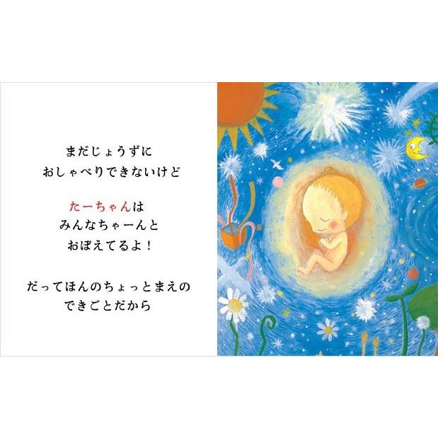 たくさんのはじめて メッセージカード付き 出産お祝い 名前入り 絵本 出産祝い 名入れ ベビーシャワー ベビーギフト オリジナル絵本 Mgb Taku オリジナル絵本ショップ Yahoo 店 通販 Yahoo ショッピング