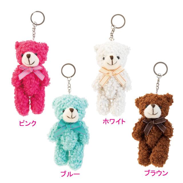 モコモコ クマ キーリング付 マスコット ピンク ブルー ホワイト