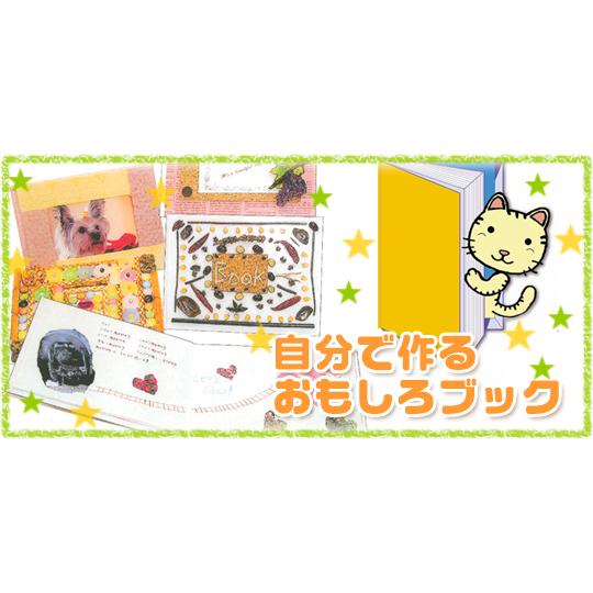 手づくり本キット 本格派向け タイプ1-A4（A4判・縦型30ページ