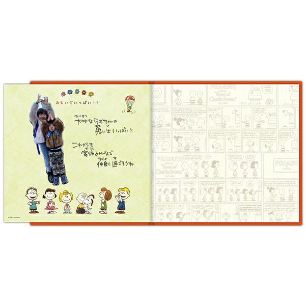 スヌーピー おもいでいっぱいえほんSNOOPY 自分で作れるアルバムブック｜ehon-netcom｜15