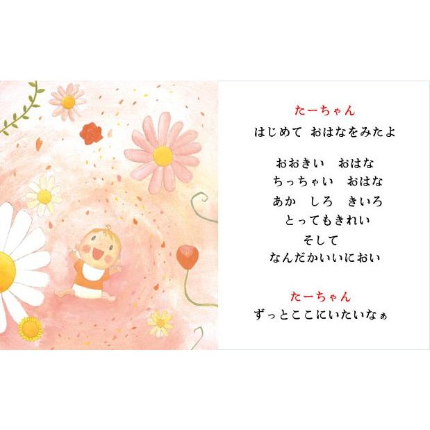 名入れ プレゼント 子供 赤ちゃん 出産祝い 孫 誕生日 1歳 絵本 抱っこ 寝返り はいはい 泣いて 笑って 初めての経験 オリジナル絵本 たくさんのはじめて |  | 11