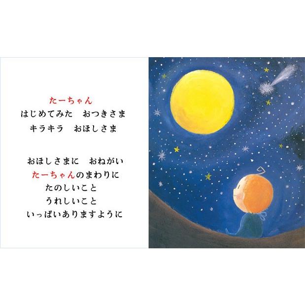 名入れ プレゼント 子供 赤ちゃん 出産祝い 孫 誕生日 1歳 絵本 抱っこ 寝返り はいはい 泣いて 笑って 初めての経験 オリジナル絵本 たくさんのはじめて |  | 12