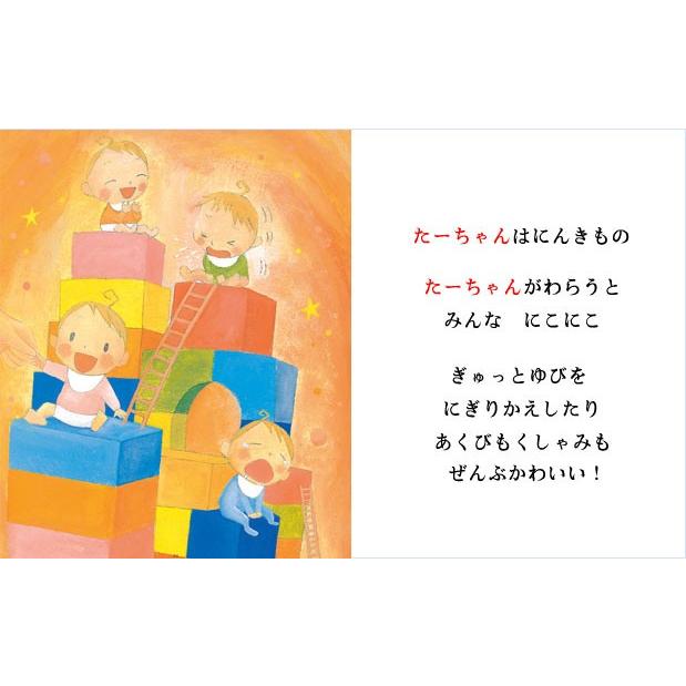 たくさんのはじめて スタンダード 出産お祝い 名前入り 絵本 出産祝い 名入れ ベビーシャワー ベビーギフト オリジナル絵本 Taku オリジナル絵本ショップ Yahoo 店 通販 Yahoo ショッピング