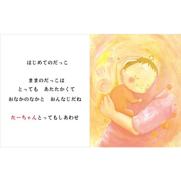 たくさんのはじめて スタンダード 出産お祝い 名前入り 絵本 出産祝い 名入れ ベビーシャワー ベビーギフト オリジナル絵本 Taku オリジナル絵本ショップ Yahoo 店 通販 Yahoo ショッピング