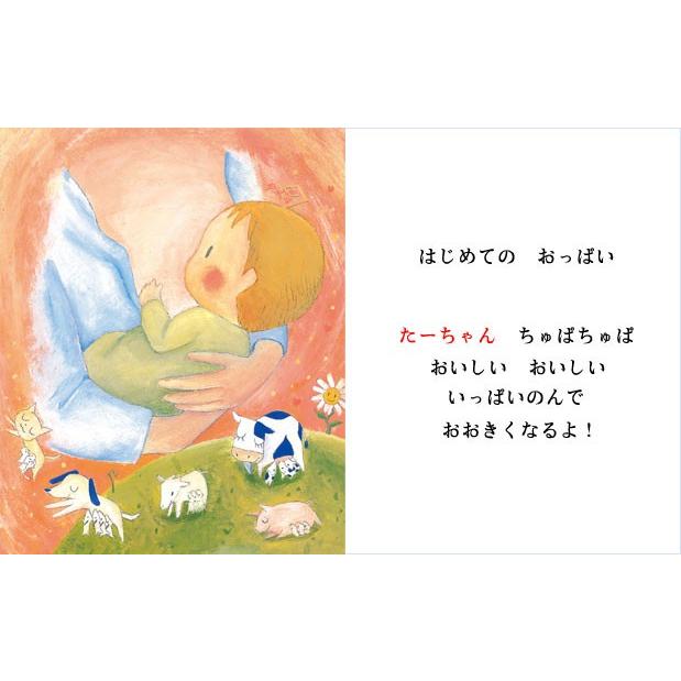 孫 誕生日 1歳 絵本 赤ちゃん 誕生記念 抱っこ 寝返り はいはい 泣いて 笑って 初めての経験 プレゼント オリジナル絵本 たくさんのはじめて｜ehon-netcom｜06