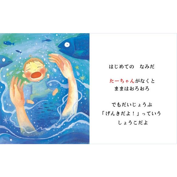 名入れ プレゼント 子供 赤ちゃん 出産祝い 孫 誕生日 1歳 絵本 抱っこ 寝返り はいはい 泣いて 笑って 初めての経験 オリジナル絵本 たくさんのはじめて |  | 07