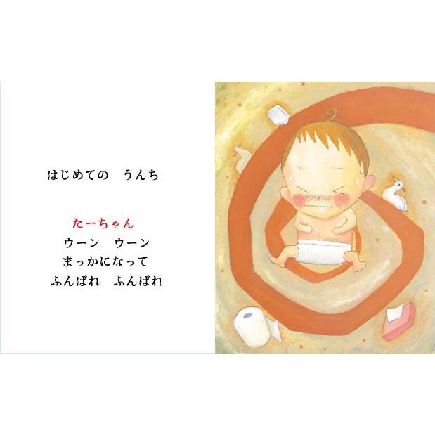 名入れ プレゼント 子供 赤ちゃん 出産祝い 孫 誕生日 1歳 絵本 抱っこ 寝返り はいはい 泣いて 笑って 初めての経験 オリジナル絵本 たくさんのはじめて |  | 08