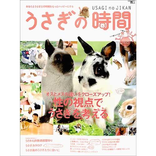 バーゲンブック うさぎの時間no 8 絵本 児童書館おすすめバーゲン本 通販 Yahoo ショッピング