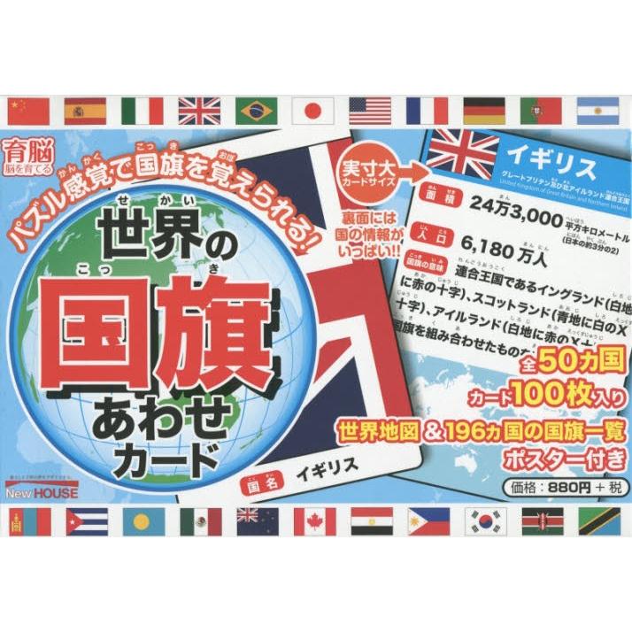 バーゲンブック 世界の国旗あわせカード 絵本 児童書館おすすめバーゲン本 通販 Yahoo ショッピング