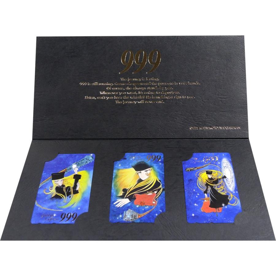 銀河鉄道９９９ 台紙付テレカ３枚セット
