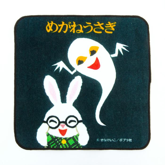 めがねうさぎ　ガーゼハンカチセット3枚セット ユキエモン　fuwara めがねうさぎ プチタオル せなけいこ 瀬名恵子 ポプラ社 おばけの