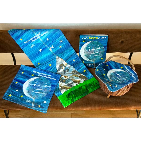 エリック・カール プチタオル パパ、お月さまとって！ 絵本 グッズ