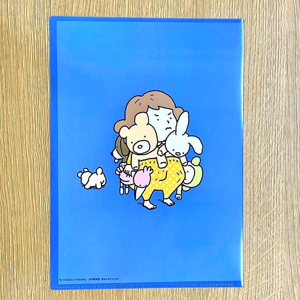 なつみはなんにでもなれる A4クリアファイル 青 絵本 グッズ ヨシタケ
