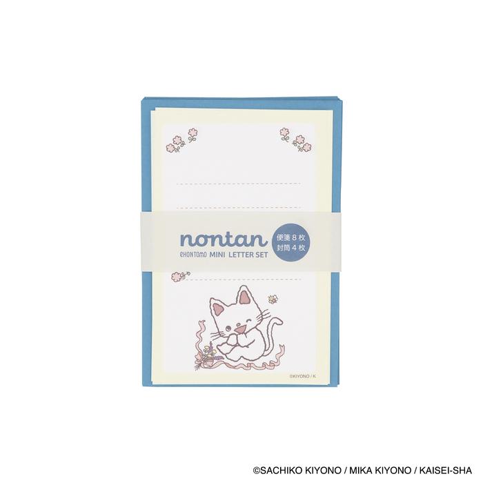 ノンタン ミニパックレター たんじょうび 絵本 レターセット 手紙