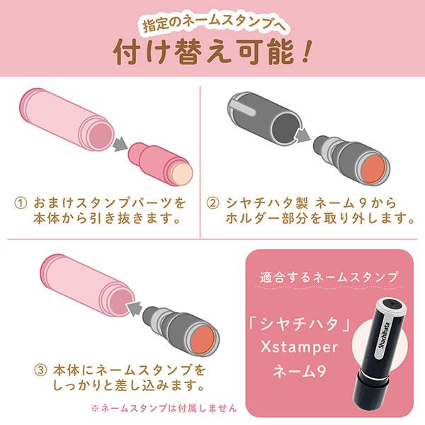 パンどろぼう ネームスタンプホルダー 絵本 グッズ 柴田ケイコ 印鑑