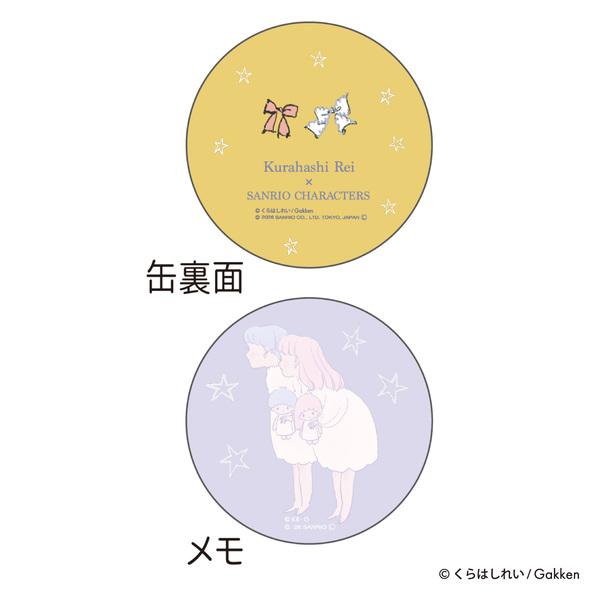 サンリオキャラクターズ×くらはしれい缶入りメモ リトルツインスターズ