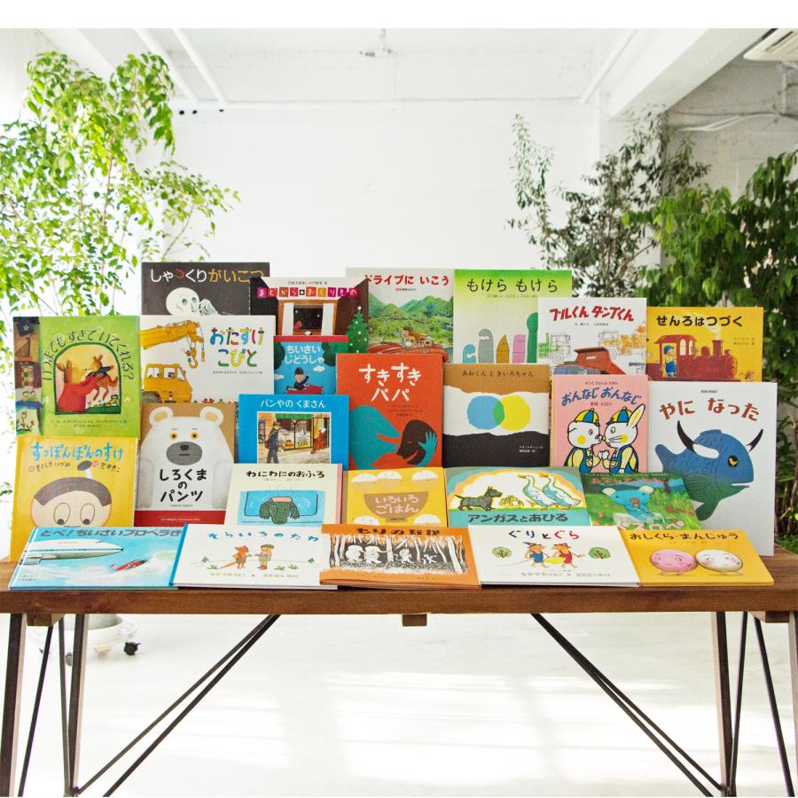 パパ向け2歳】 絵本全冊ギフトセット プレゼント 出産祝い 誕生日