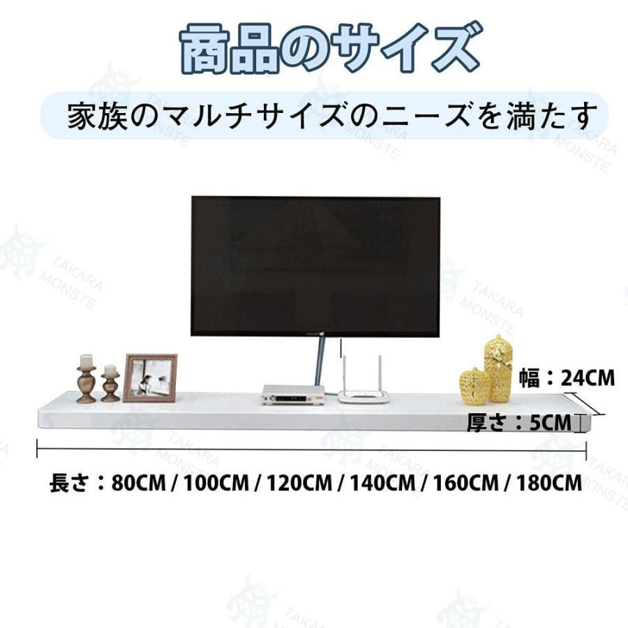 テレビ台 テレビキャビネット 壁掛け テレビキャビネットフローティング 省スペース型 フローティングシェルフ壁掛けテレビ ウォールシェルフフローティング棚テ_6