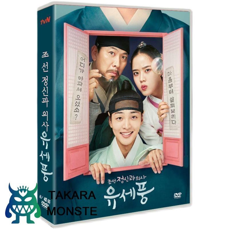 日本語字幕あり 韓国ドラマ「朝鮮精神科医ユセプン」DVD 全話収録