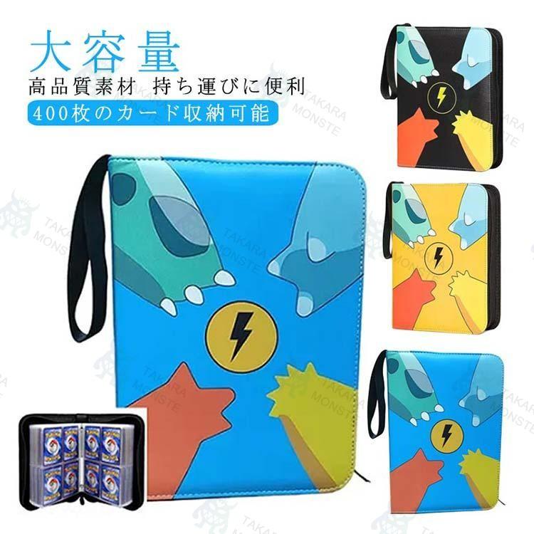 カードバインダー トレカ収納 ポケモンカード収納 4ポケット 大容量