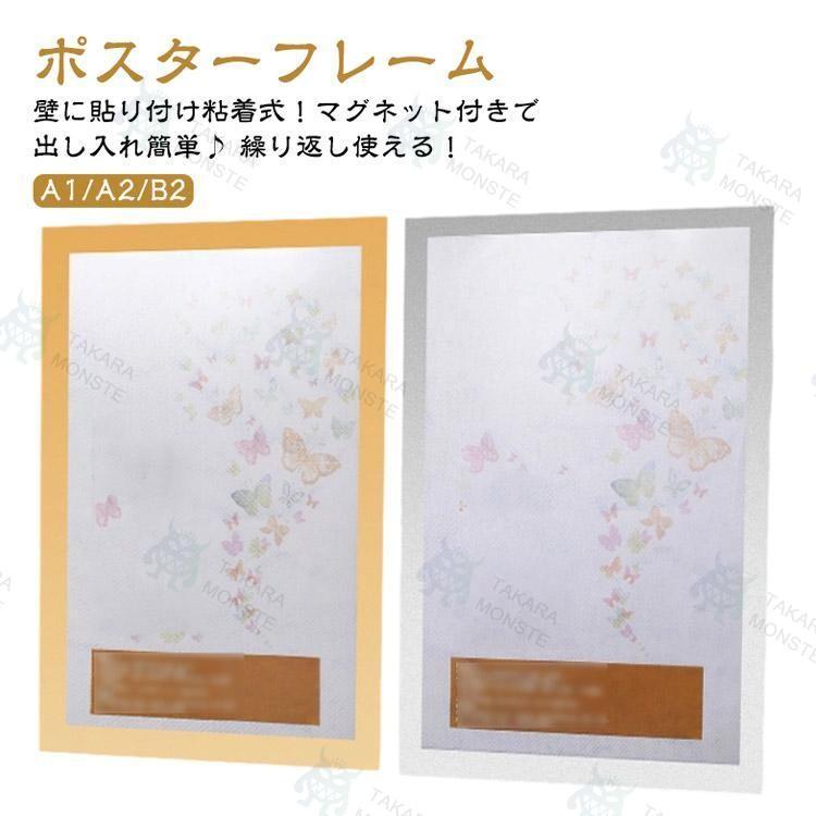 ポスターフレーム A1 A2 B2 50×70cm マグネット 磁石 式 額縁 額