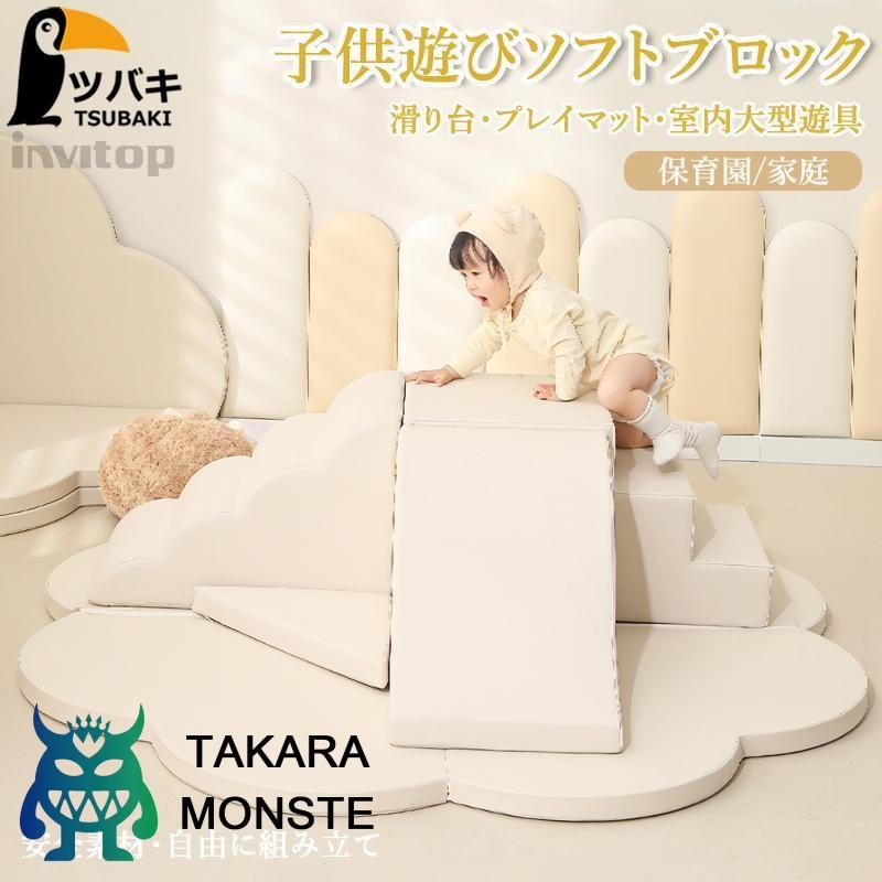 ソフトブロック 滑り台 おもちゃ日本育児 ふやせるアスレチックソフト
