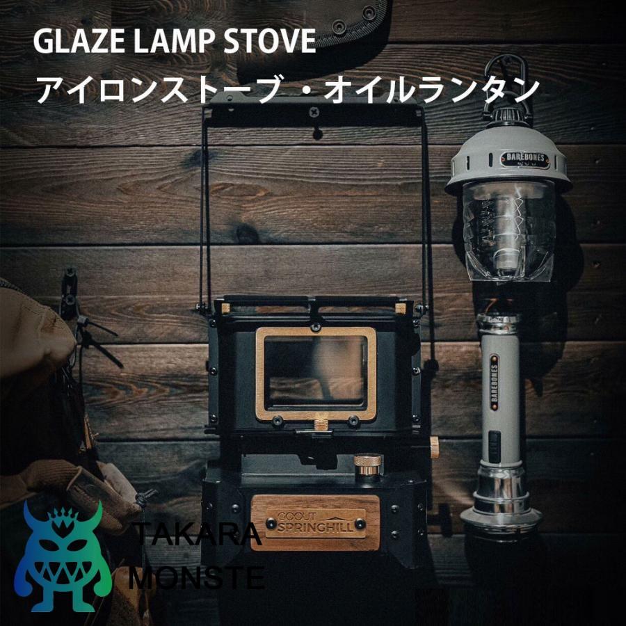 goout springhill アイロンストーブ goout springhillアイロンストーブ ファイヤーダンスストーブ オイル