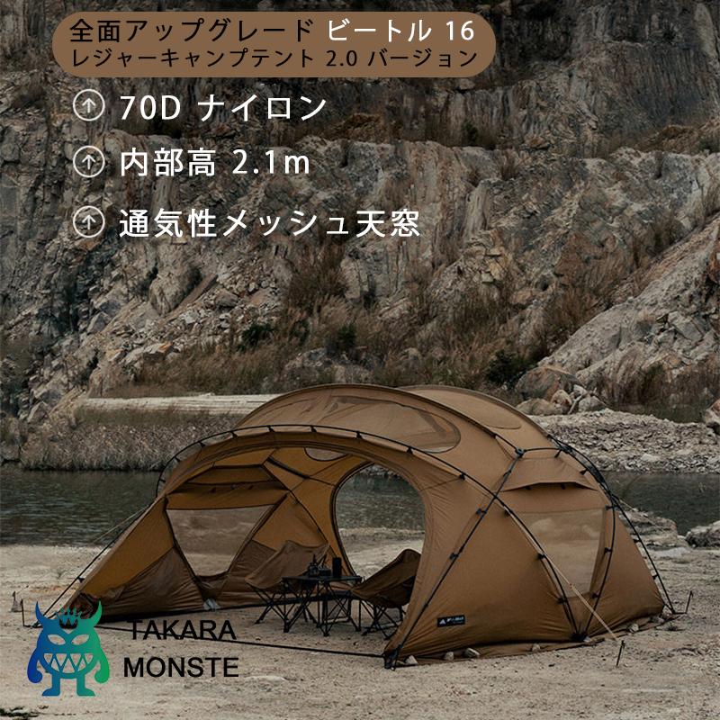 3fulgear beetle16 2.0 大型シェルター テント 70D仕様 自立型ドーム