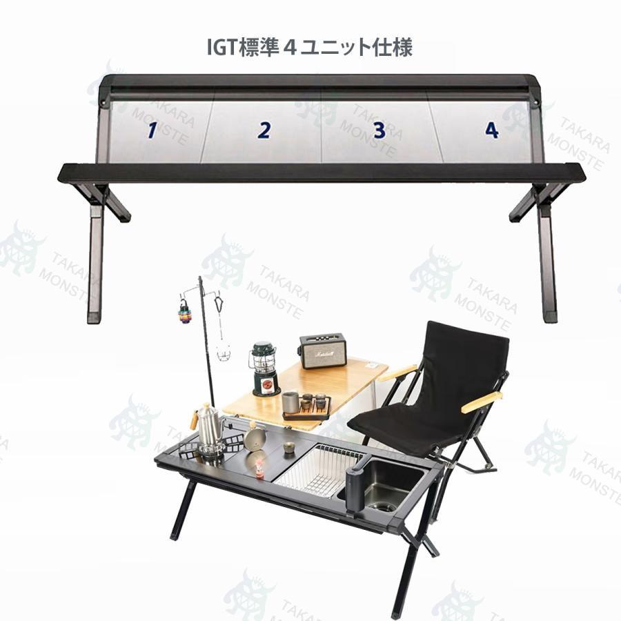 折りたたみ式　IGT規格　アウトドア　アルミキャンプテーブル IGTテーブル アウトドアテーブル アルミ キャンプ テーブル 4ユニット