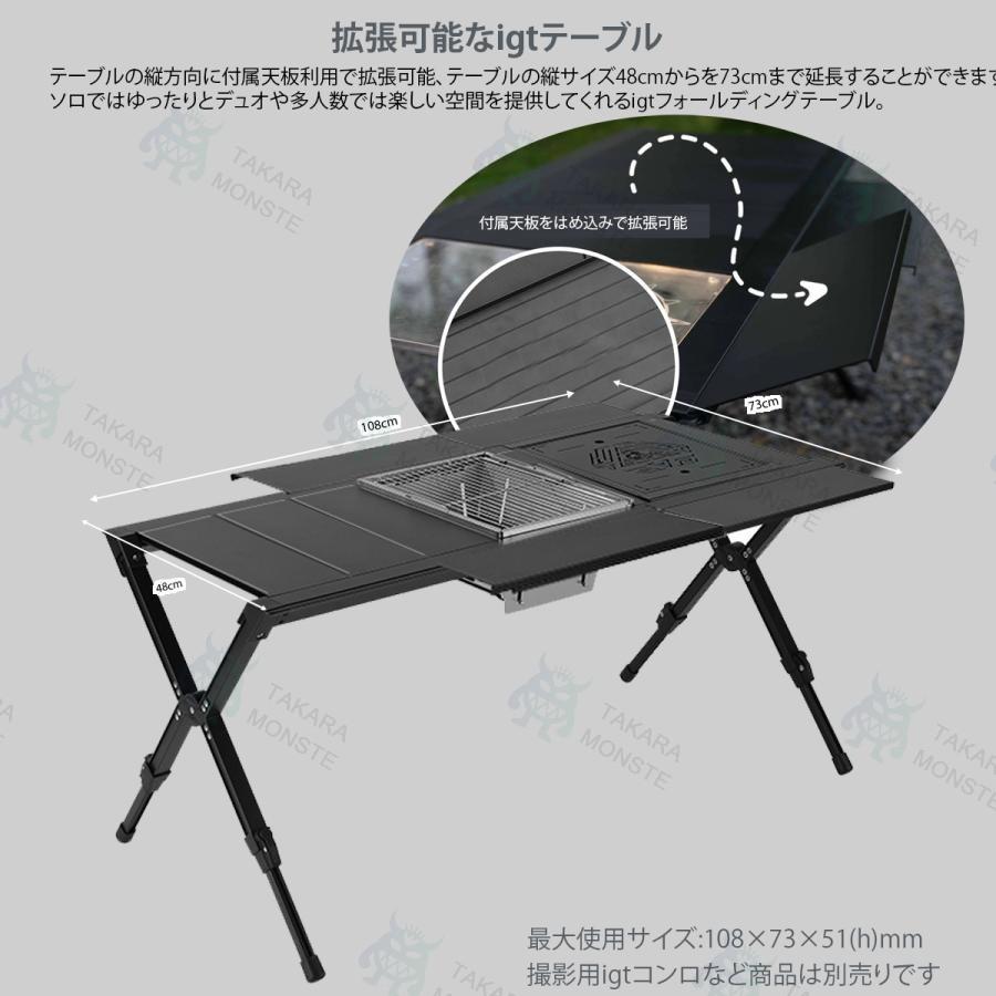 IGTテーブル アウトドアテーブル アルミ キャンプ テーブル 4ユニット