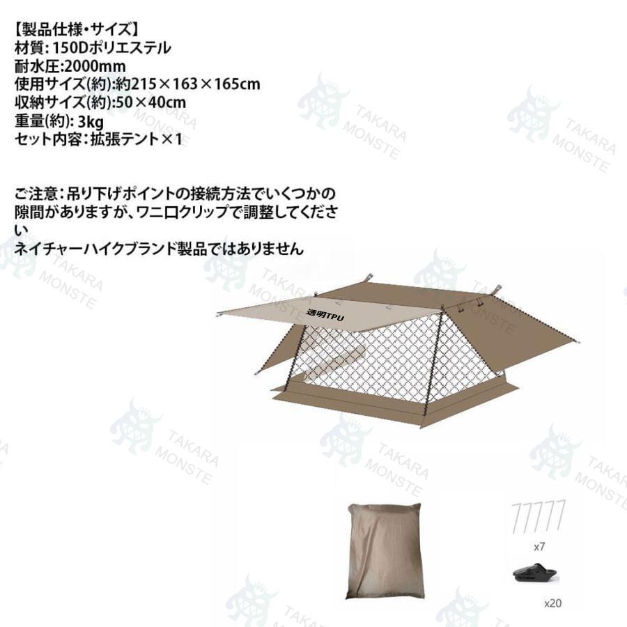 ネイチャーハイクVillage 6互換対応専用拡張前室 大型ワンタッチ