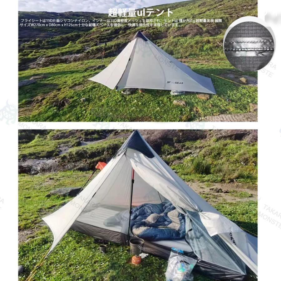 3F系列　タープ　3.5×3.5　両面シリコン　UL　超軽量 3f ul gear Lanshan1 超軽量760g ソロ用テント ULテントTipi tent 登山