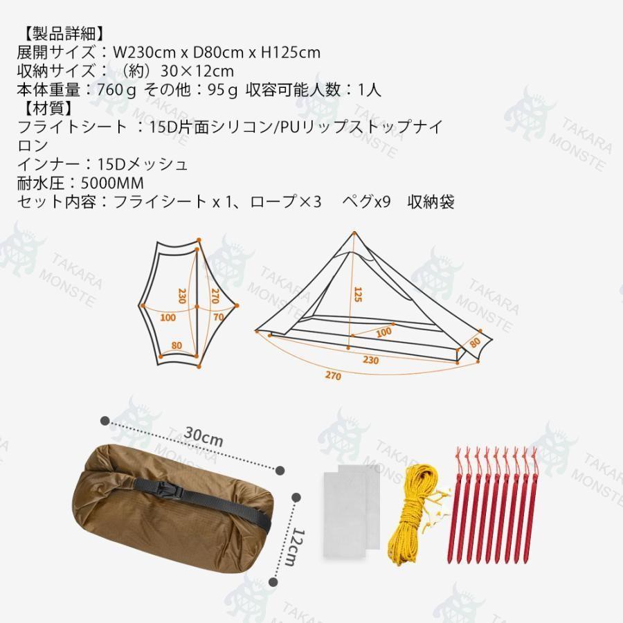 3f ul gear Lanshan1 超軽量760g ソロ用テント ULテントTipi tent 登山