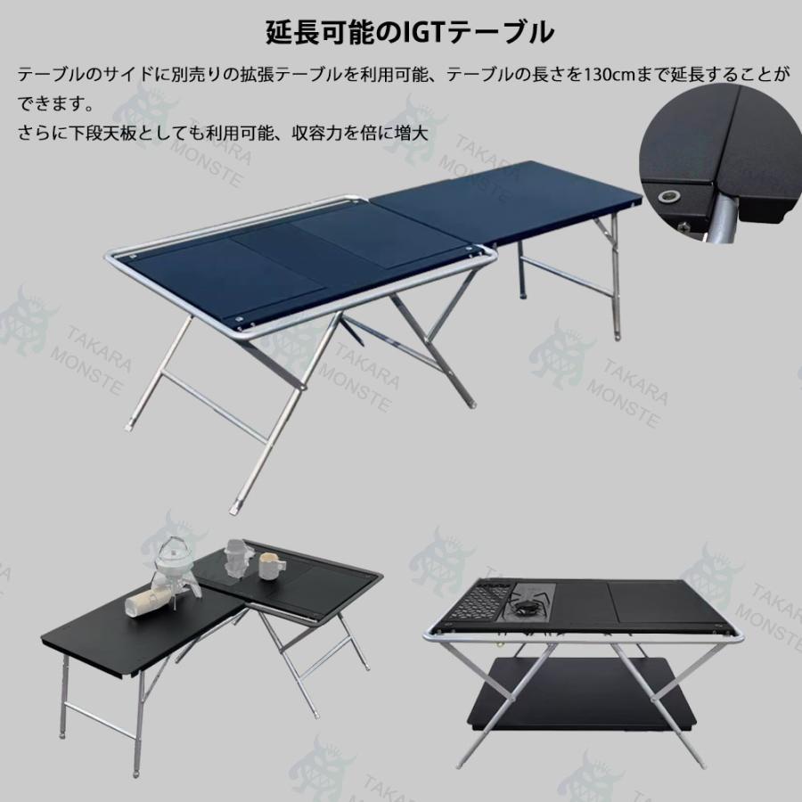 IGTテーブル 2ユニット ランタンハンガー対応 拡張テーブル可能 igt仕様 アルミ IGT天板付属 高さ調整可能 キャンプ アウトドア 折りたたみテーブル 収納袋付属_8