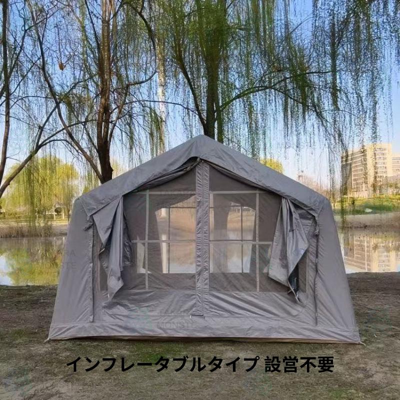 8 平米遮光テント エアーテント インフレータブル 空気入れ付き TPU