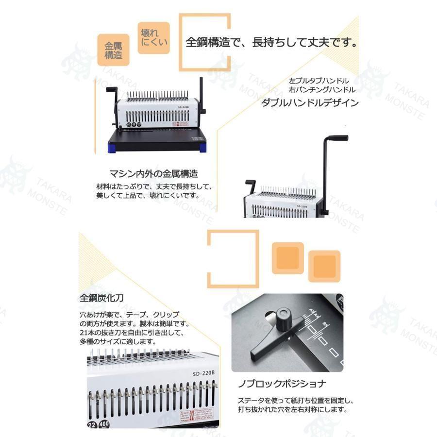 製本機 多穴パンチ A4サイズ/34穴 製本枚数130枚/穴あけ枚数15枚 製本機 穴明けの数量を調整できる A4 調整可能 手動 卓上型 パッキン/クリップ両用 オフィス用