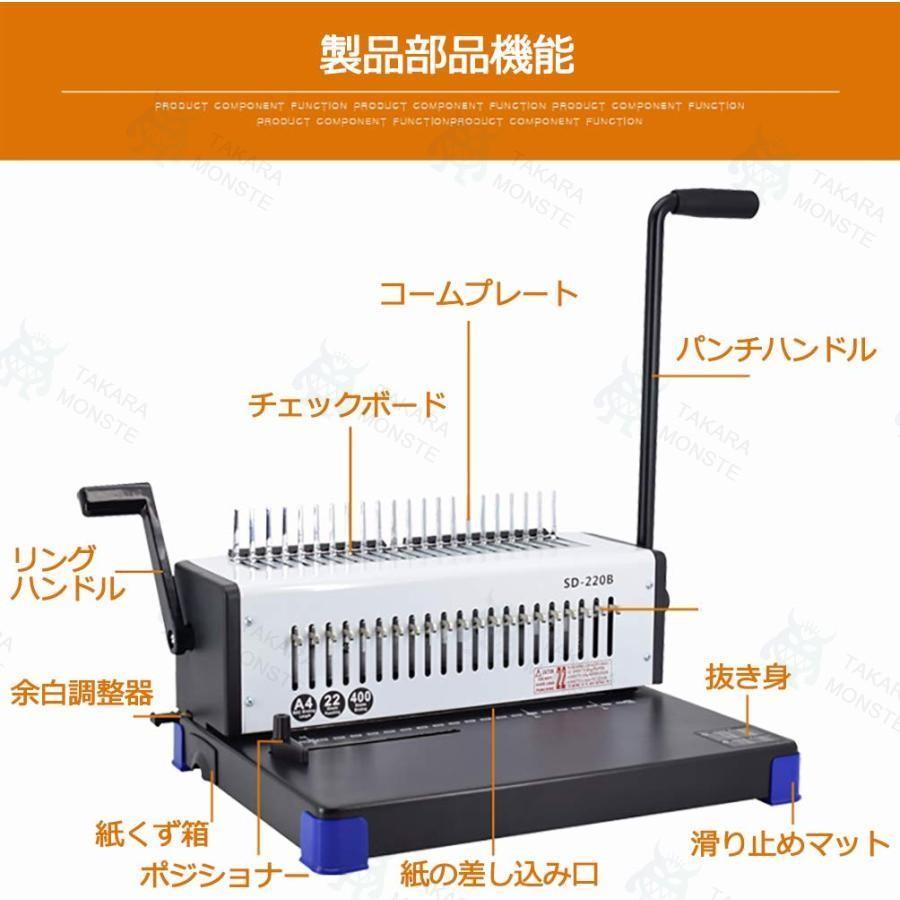 製本機 多穴パンチ A4サイズ/34穴 製本枚数130枚/穴あけ枚数15枚 製本機 穴明けの数量を調整できる A4 調整可能 手動 卓上型 パッキン/クリップ両用 オフィス用