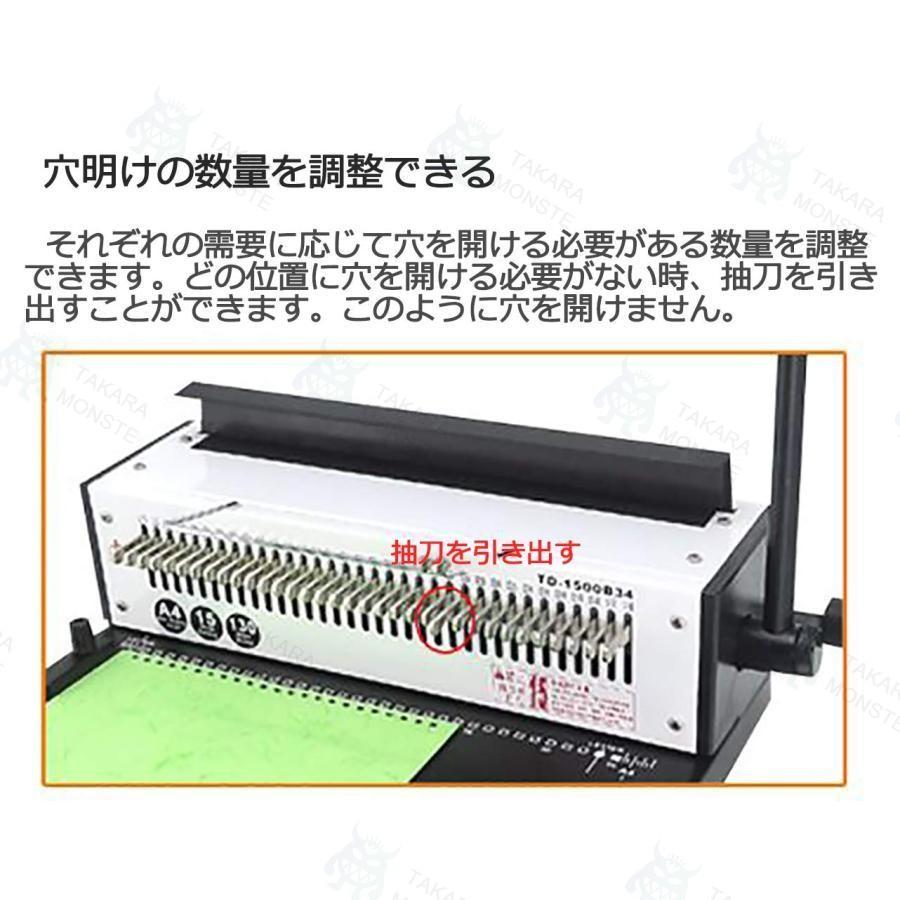 製本機 多穴パンチ A4サイズ/34穴 製本枚数130枚/穴あけ枚数15枚 製本機 穴明けの数量を調整できる A4 調整可能 手動 卓上型 パッキン/クリップ両用 オフィス用