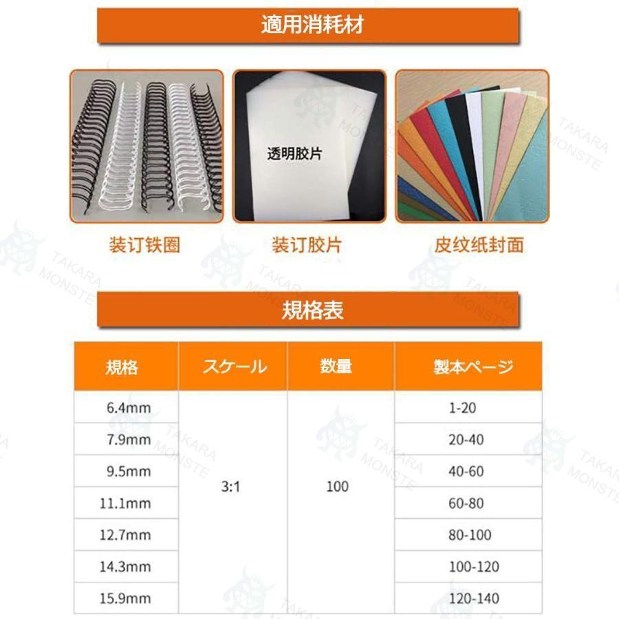 製本機 多穴パンチ A4サイズ/34穴 製本枚数130枚/穴あけ枚数15枚 製本機 穴明けの数量を調整できる A4 調整可能 手動 卓上型 パッキン/クリップ両用 オフィス用