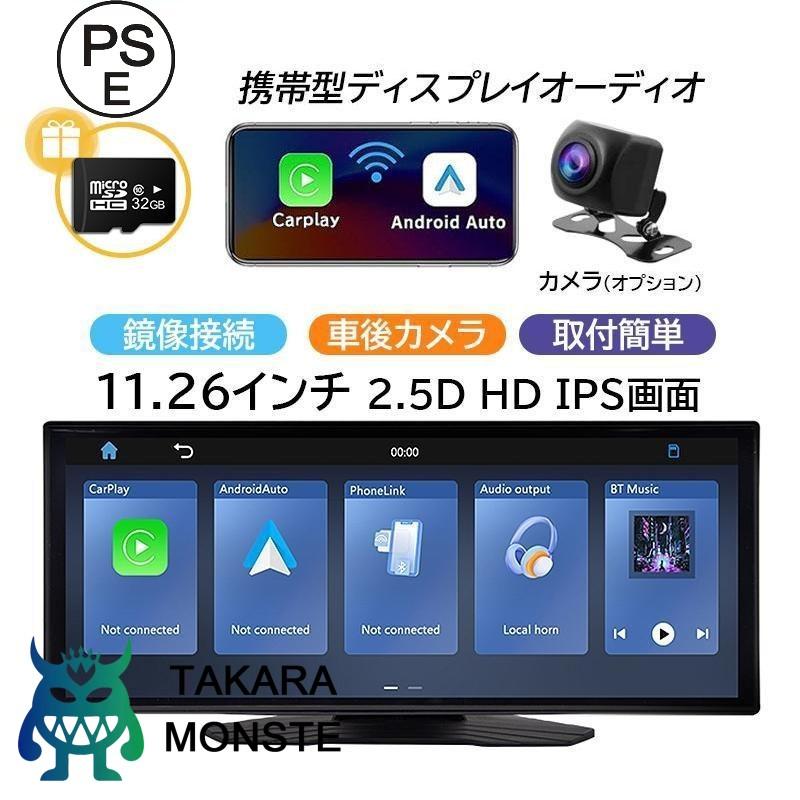 限定12480円】ディスプレイオーディオ carplay bluetooth auto