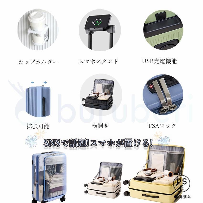 拡張機能付き キャリーケース キャリーバッグ 大容量 機内持ち込み スーツケース フロントオープン 拡張 横開き Sサイズ Mサイズ Lサイズ XLサイズ 多機能_2