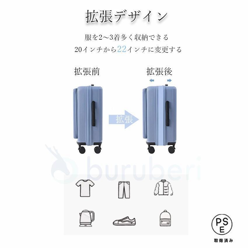 拡張機能付き キャリーケース キャリーバッグ 大容量 機内持ち込み スーツケース フロントオープン 拡張 横開き Sサイズ Mサイズ Lサイズ XLサイズ 多機能_6