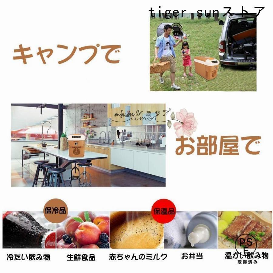 車載 冷蔵庫 冷凍庫 冷温庫 8L ポータブル 保冷庫 12V 自動車 トラック ストッカー 家庭用 保温保冷ボックス 持ち運び キャンプ 小型 アウトドアの画像